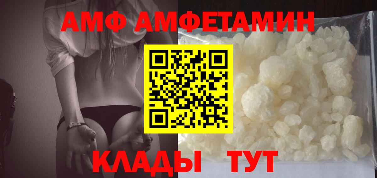 Amphetamine 98% Малоярославец