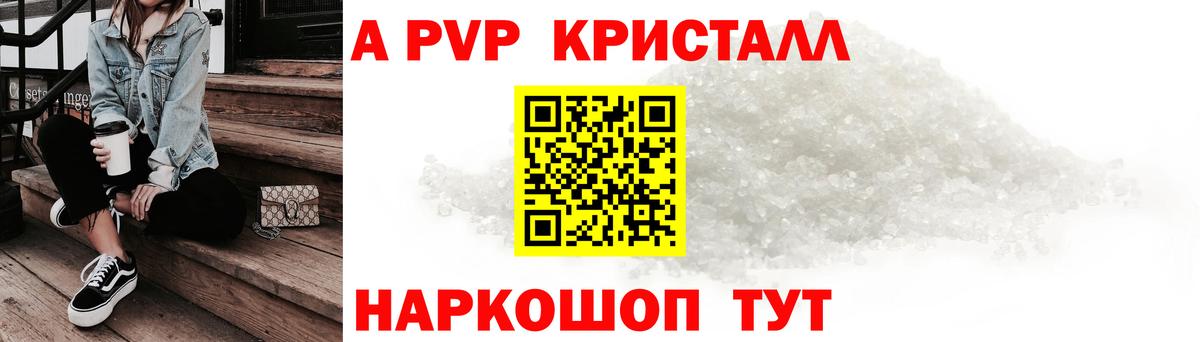 Alpha PVP VHQ Малоярославец