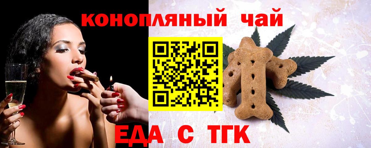 Cannafood марихуана Малоярославец
