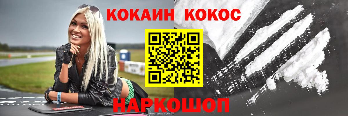 Cocaine FishScale  Кокаин  Малоярославец  Кокаин VHQ  Вход с VPN 