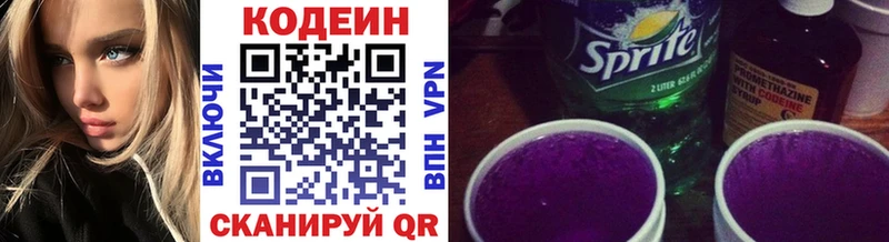 Кодеиновый сироп Lean напиток Lean (лин)  Малоярославец 