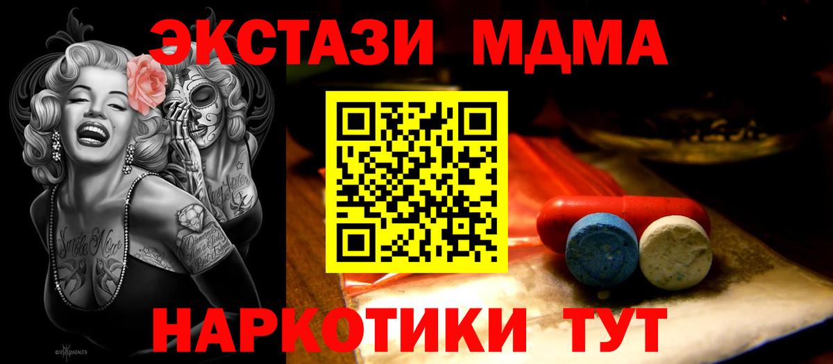 Экстази круглые  Вход с VPN  цена наркотик  Малоярославец  Ecstasy mix 