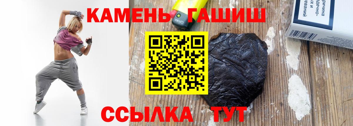 Гашиш  ГАШ хэш  Вход с VPN  Малоярославец  Гашиш хэш 