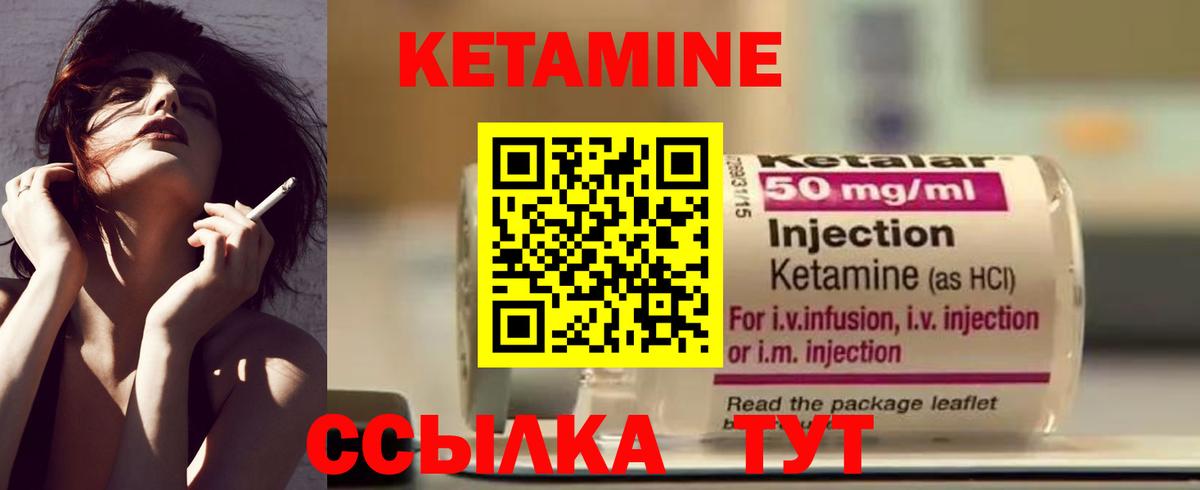 Малоярославец  Кетамин VHQ  Вход с VPN 