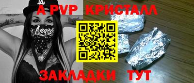 apvp Гусев