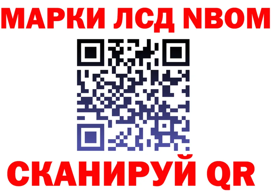Марки NBOMe 1,8мг зеркало площадка МЕГА Малоярославец
