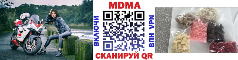 наркотики  MEGA рабочий сайт  МДМА Molly  Малоярославец 