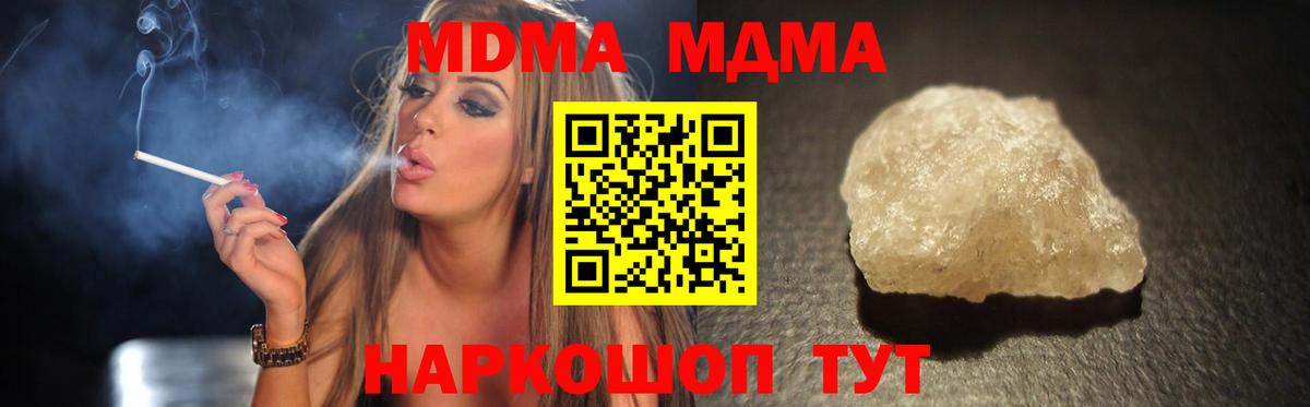 МДМА кристаллы  MDMA  МДМА Molly  Малоярославец  Вход с VPN 