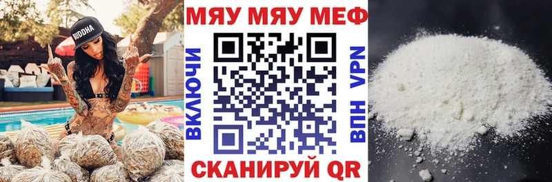 kraken рабочий сайт Малоярославец МЕФ мяу мяу