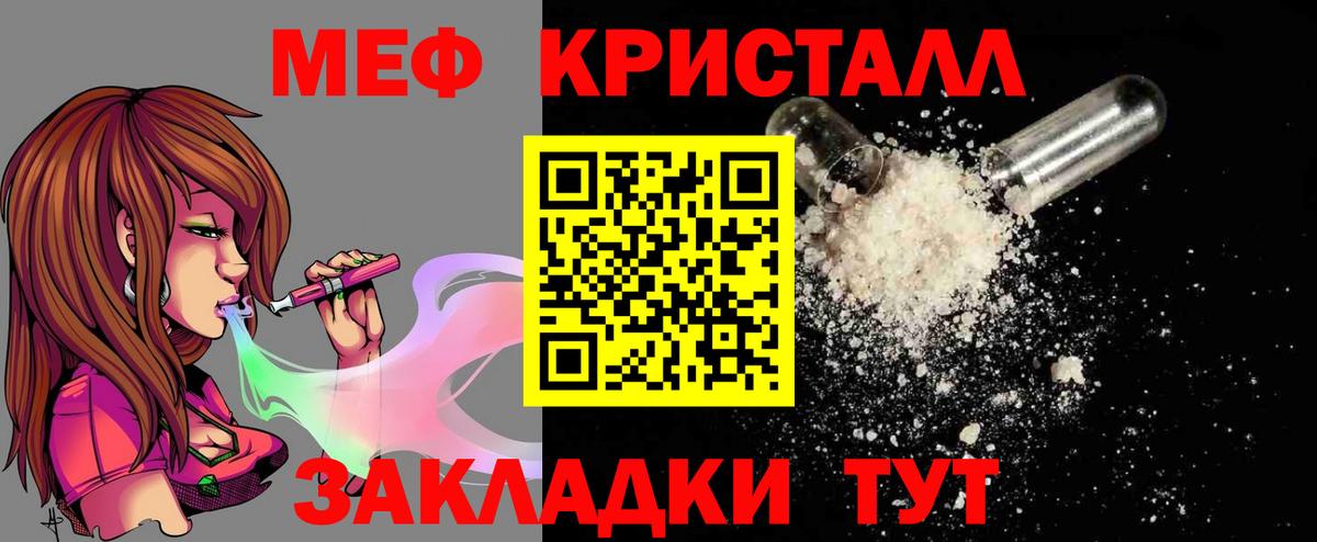 Меф мяу мяу Малоярославец