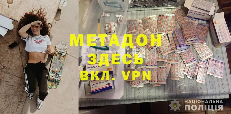 Метадон VHQ  Малоярославец 