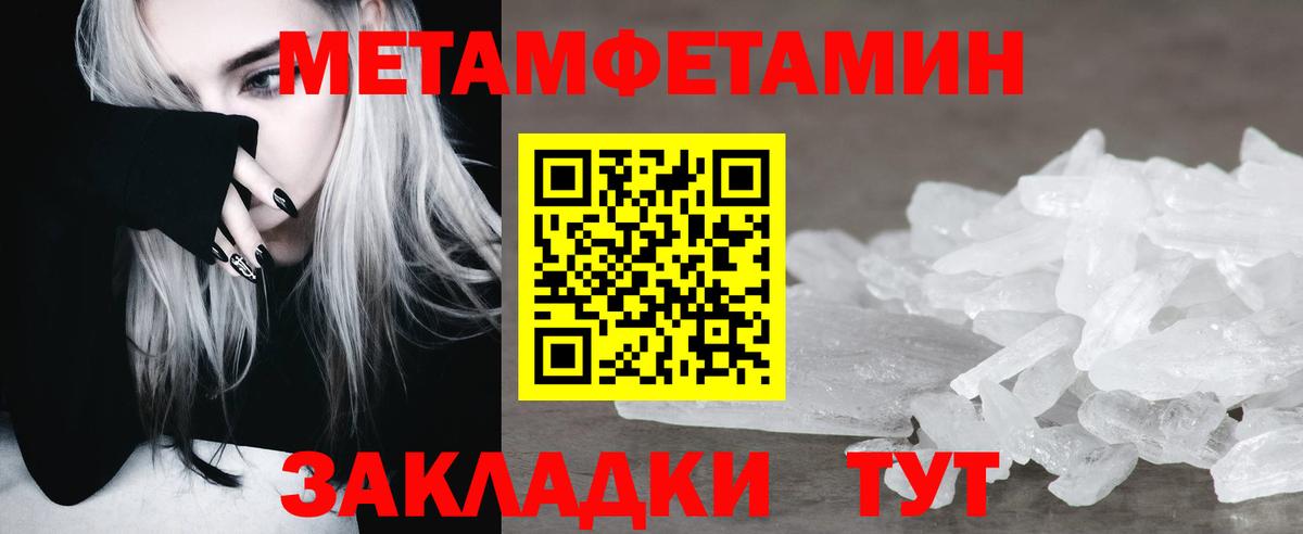 МЕТАМФЕТАМИН Декстрометамфетамин 99.9% Малоярославец