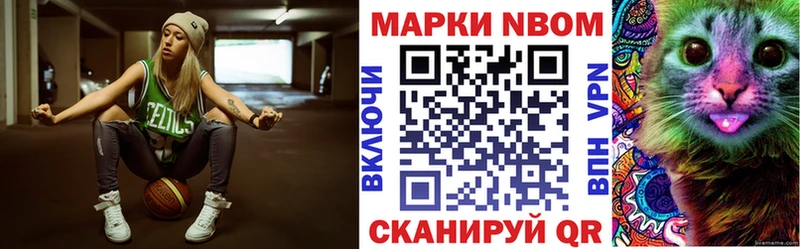 Марки N-bome 1,5мг где продают Малоярославец