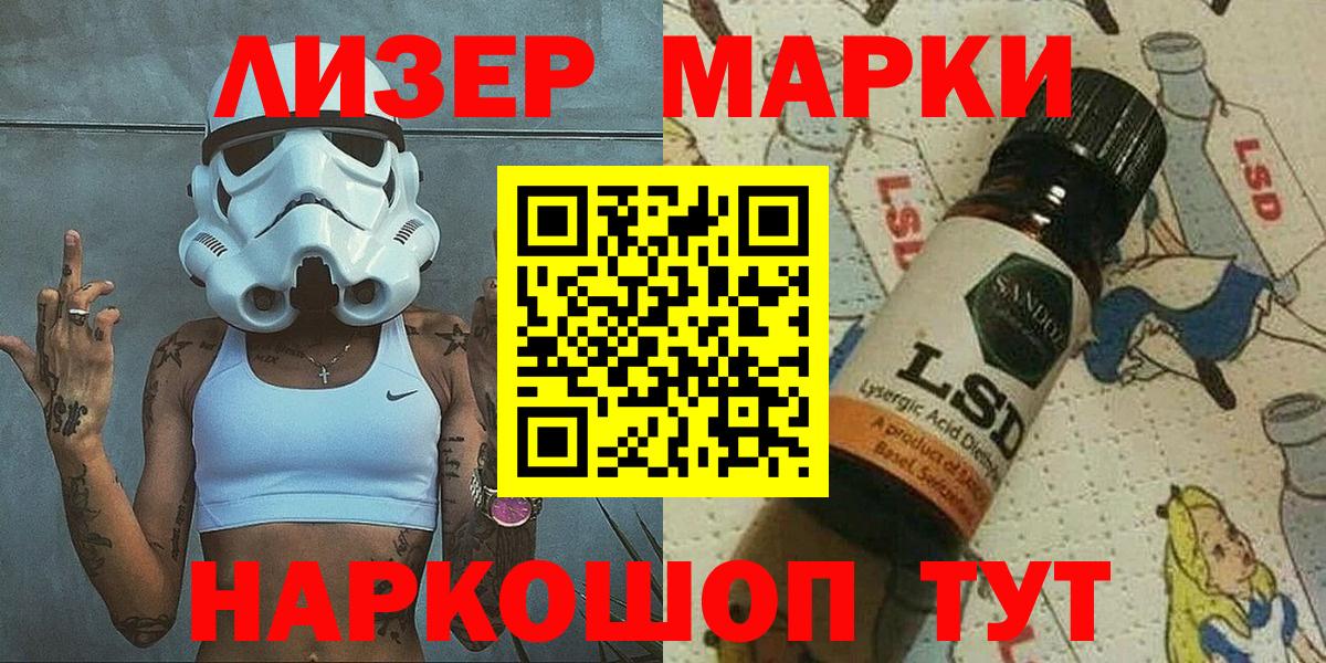 Марки 25I-NBOMe 1500мкг Малоярославец