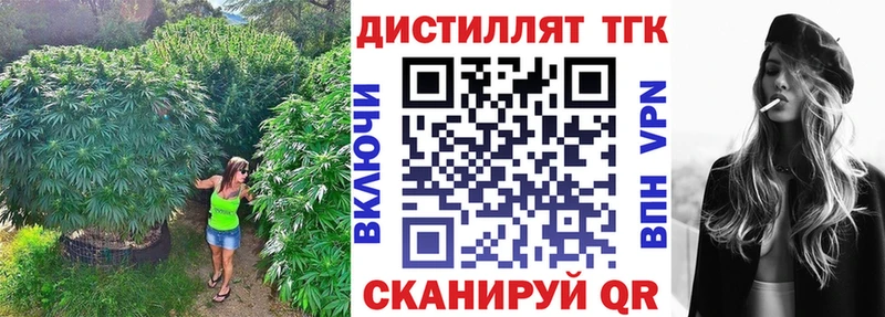 Дистиллят ТГК жижа  дарнет шоп  Малоярославец 