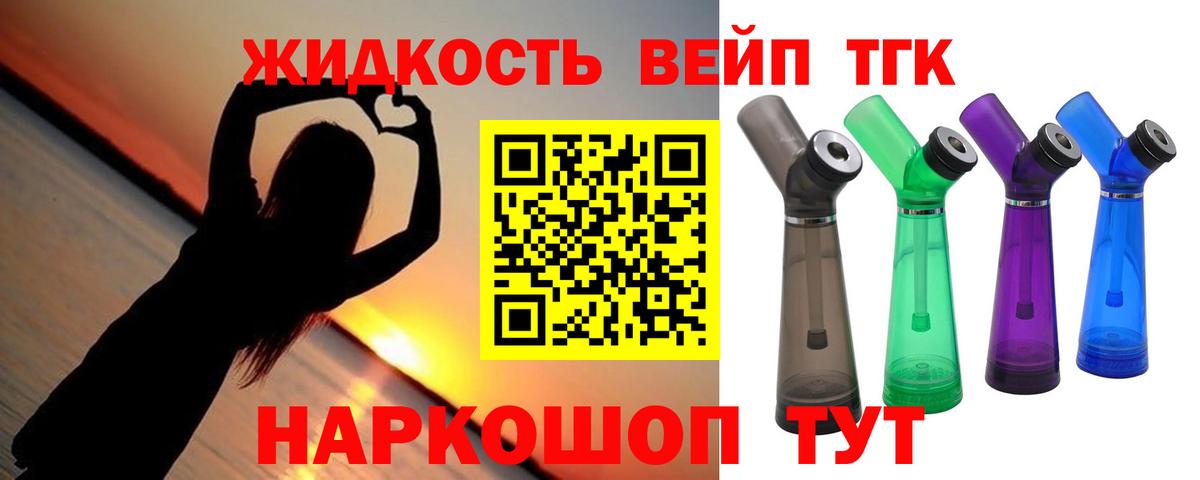 ТГК THC oil Малоярославец