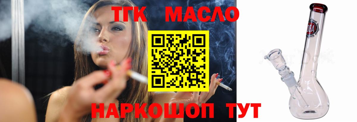 Малоярославец  ТГК вейп с тгк  Вход с VPN 